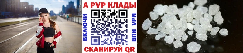 Alfa_PVP Соль  Бавлы 