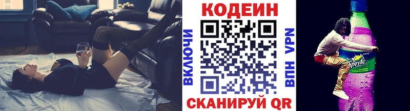 Кодеин Purple Drank  Бавлы 