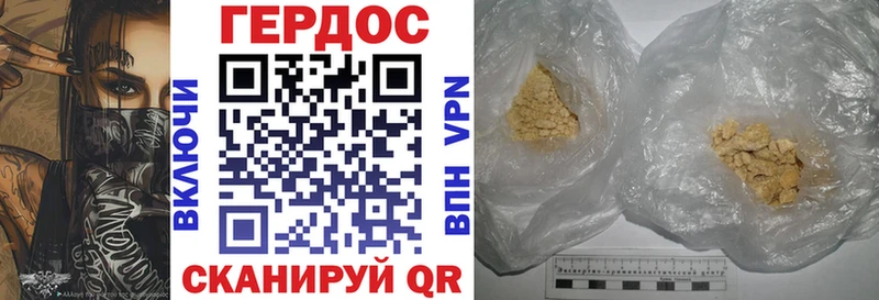Героин Heroin  Бавлы 