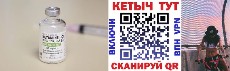 КЕТАМИН ketamine цена Бавлы