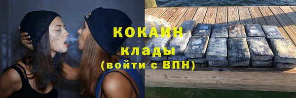 COCAINE Арсеньев