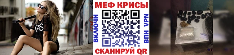 Меф кристаллы Бавлы