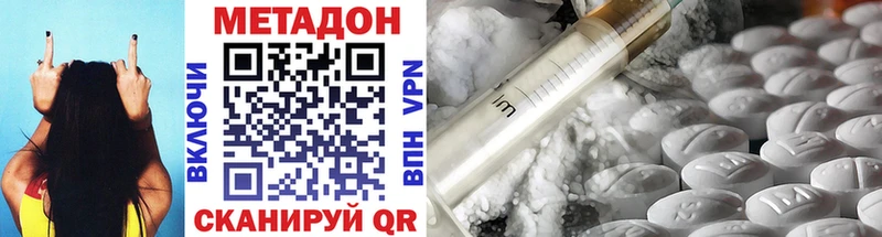 МЕТАДОН кристалл  Бавлы 